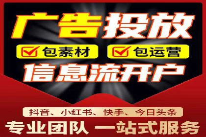 竞价广告中如何高效完成端口开户